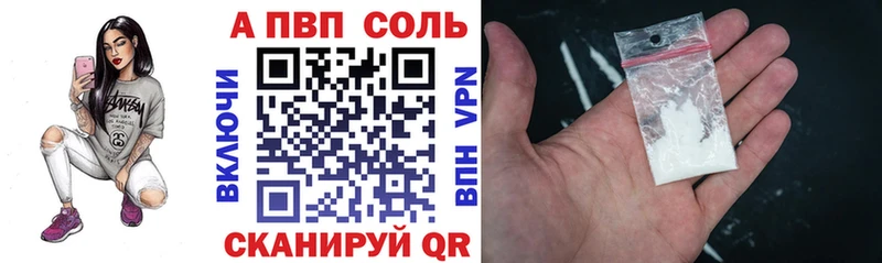 Альфа ПВП Соль  хочу   Николаевск 