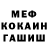 МЕТАДОН кристалл Shaker Alkhatani