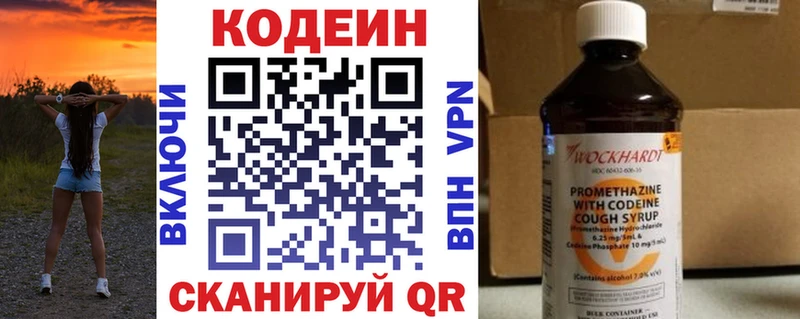 Кодеиновый сироп Lean Purple Drank  Николаевск 