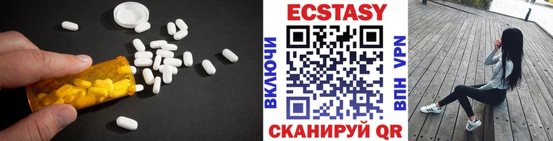 Экстази 250 мг Николаевск