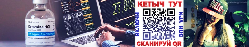 Кетамин ketamine  Николаевск 