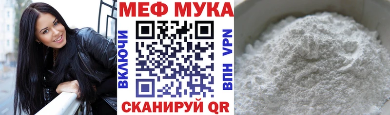 Меф VHQ  Николаевск 