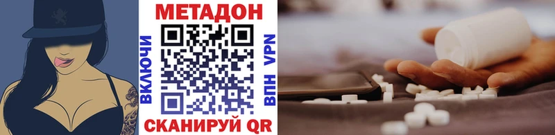 Метадон белоснежный Николаевск